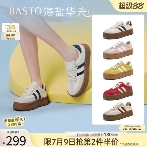 百思图夏季新款真皮增高德训女鞋