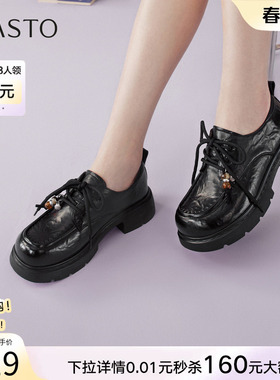 百思图2026春季新款英伦风厚底牛津鞋皮鞋乐福鞋女单鞋BV067AM6