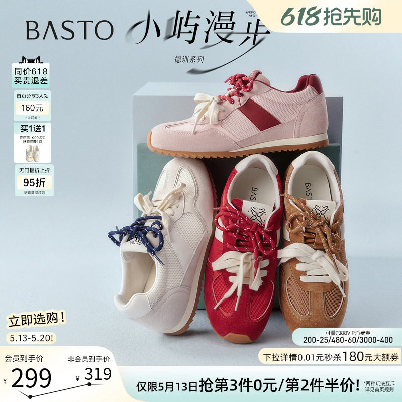 百思图2026夏季商场新款真皮厚底红色德训鞋运动女休闲鞋A6115BM6