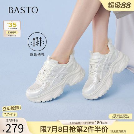 百思图2026夏季商场新款网面透气厚底老爹鞋休闲运动女鞋D3920BM6