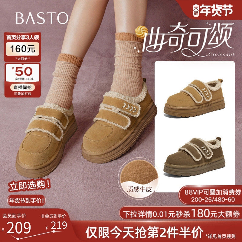 【曲奇可颂】百思图2025冬季新款毛毛鞋棉鞋女厚底雪地靴W2518DM5,女鞋,棉鞋,淘宝优惠券,粉丝福利购,淘宝优惠卷