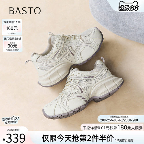 百思图春季网面透气厚底老爹鞋女