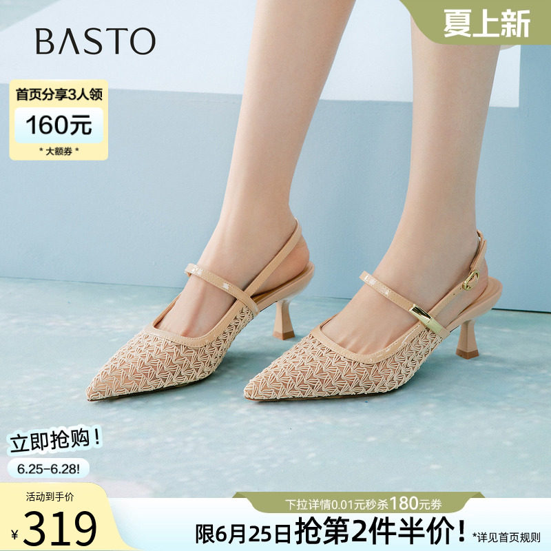 百思图2026夏商场新款网面透气细跟高跟鞋尖头女后空凉鞋F3175BH6