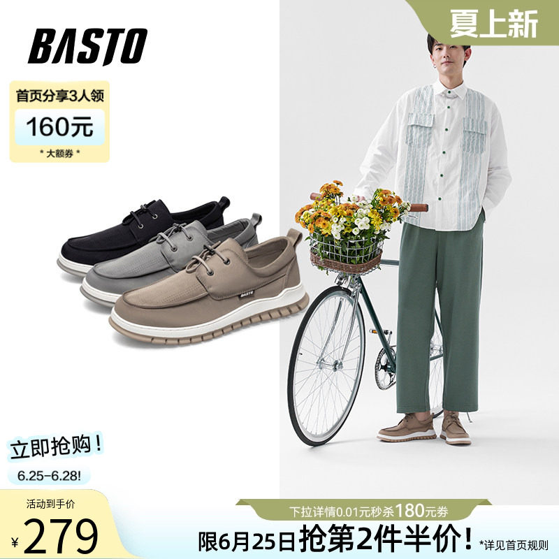 百思图夏季休闲帆布鞋男鞋透气软底懒人一脚蹬老北京布鞋11160BM2