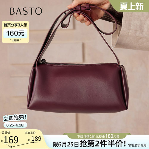 百思图新款通勤小方包