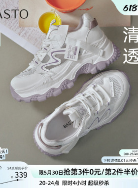 百思图2026夏季新款厚底网面透气老爹鞋运动增高女休闲鞋B0125BM6