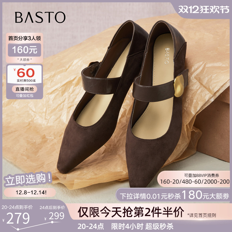 百思图2025秋新款商场同款复古魔术贴玛丽珍鞋尖头女单鞋F5176CQ5