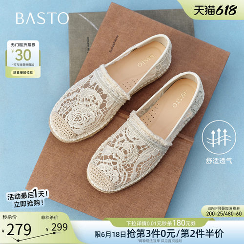 百思图夏季草编蕾丝一脚蹬渔夫鞋