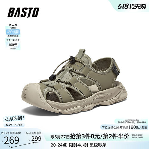 百思图男士户外溯溪凉鞋