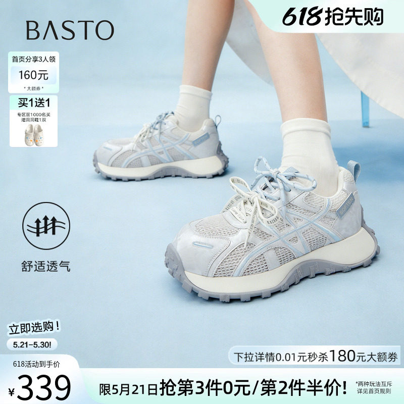 百思图2026夏季商场新款网面透气德训鞋厚底老爹鞋女鞋D5085BM6