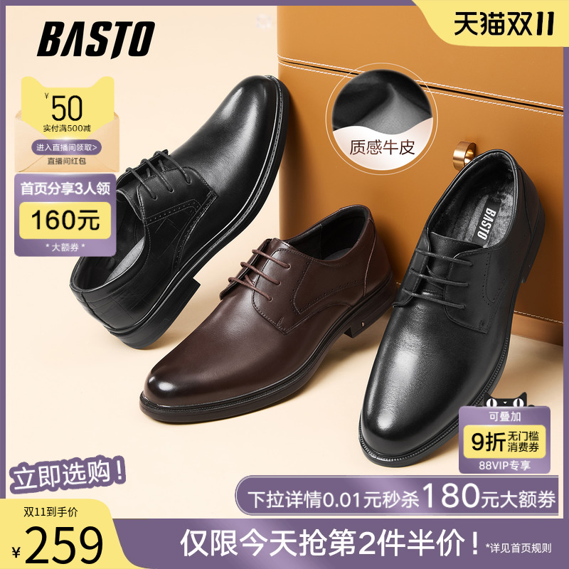 百思图冬加绒男士皮鞋牛津鞋英伦风商务正装鞋新郎结婚鞋22043AM3