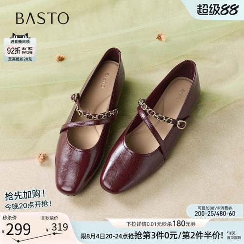 百思图夏季法式红色玛丽珍女鞋