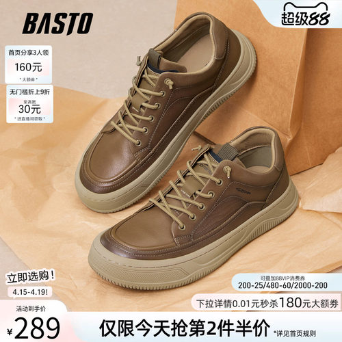 百思图男厚底增高工装板鞋