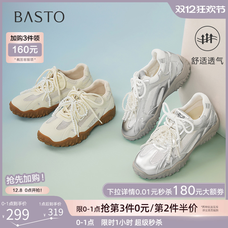 时尚潮流简约舒适