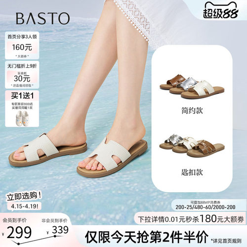 百思图2026夏季简约女一字拖