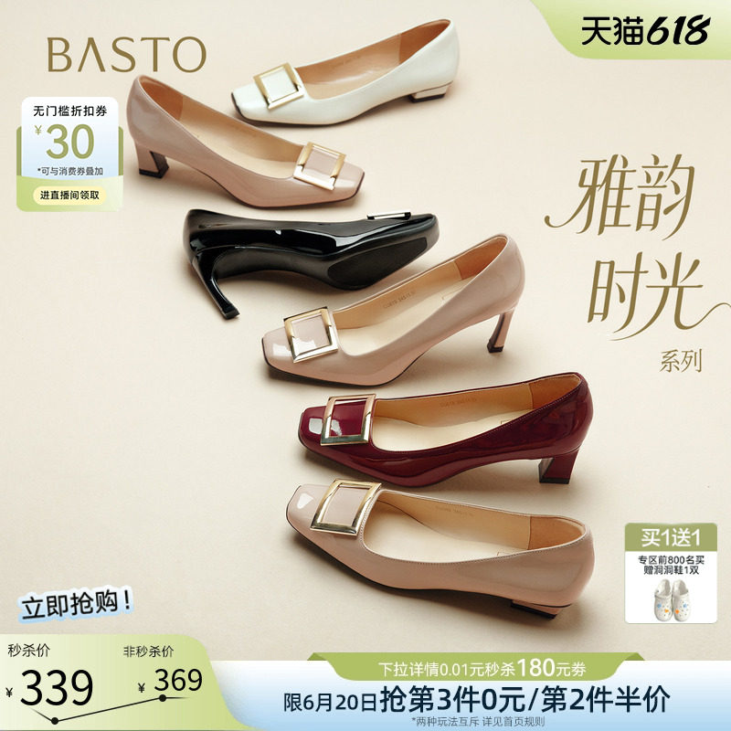 百思图2026夏季商场新款方扣粗跟女鞋高跟鞋方头浅口单鞋CU392CQ6
