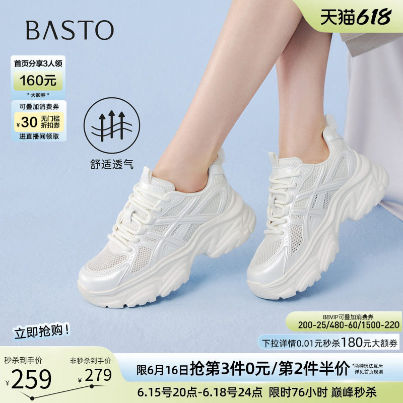 百思图2026夏季商场新款网面透气厚底老爹鞋休闲运动女鞋D3920BM6