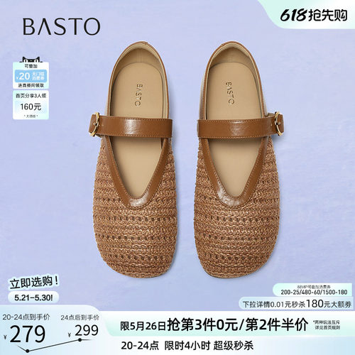 百思图春季复古编织玛丽珍凉鞋