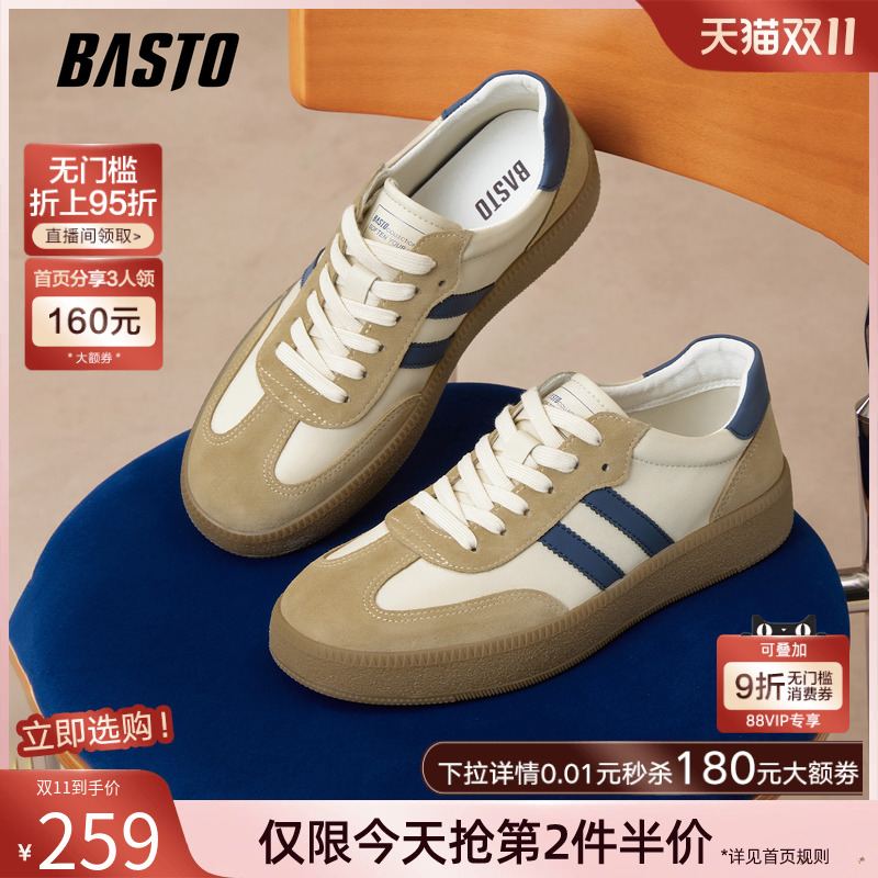 时尚潮流简约舒适