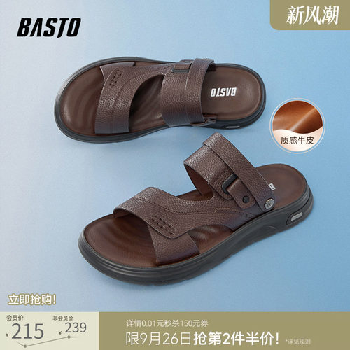 百思图牛皮男士凉鞋爸爸鞋