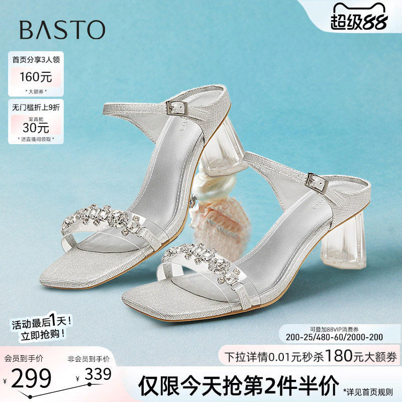 百思图夏商场新款仙女风透明跟粗高跟一字拖外穿女拖鞋RQ735BT5