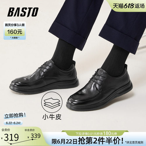 百思图男士商务休闲皮鞋