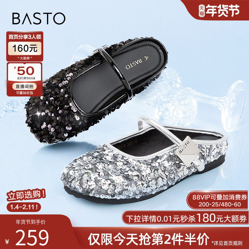 百思图初恋情人夏新款一脚蹬穆勒拖鞋外穿女包头半拖W2319BH4,女鞋,穆勒鞋,淘宝优惠券,粉丝福利购,淘宝优惠卷