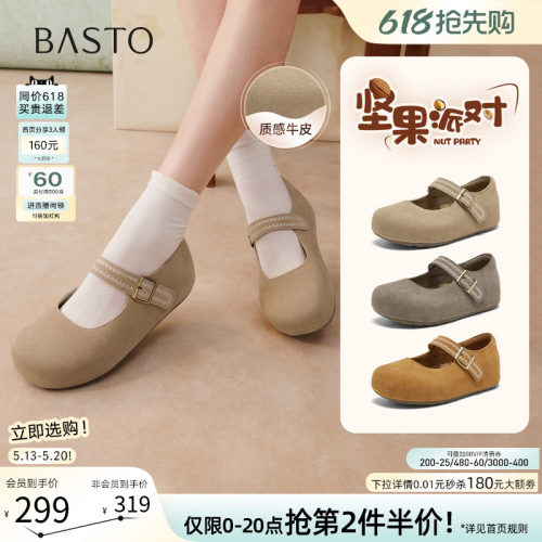 百思图春季真皮厚底内增高勃肯鞋