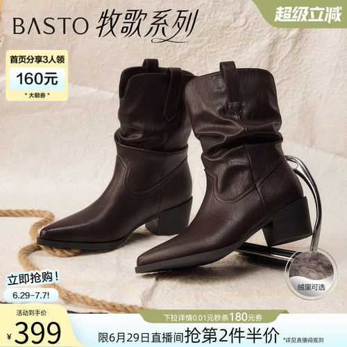 百思图美拉德加绒尖头粗跟短靴