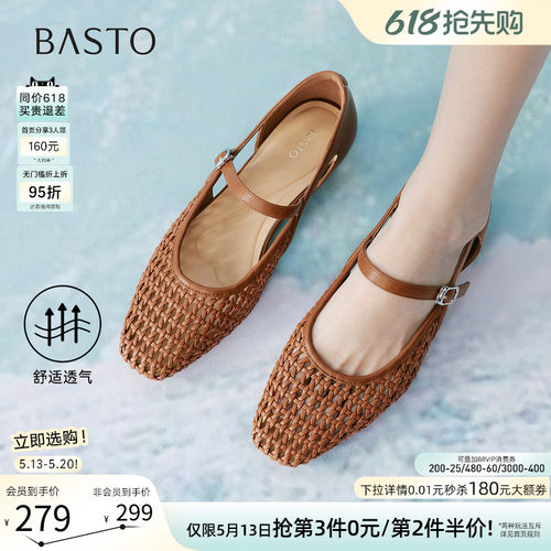 百思图夏季新款透气玛丽珍鞋