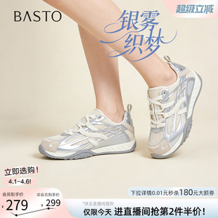百思图2026夏季 真皮厚底银色德训鞋 复古运动女休闲鞋 B1103BM6 新款