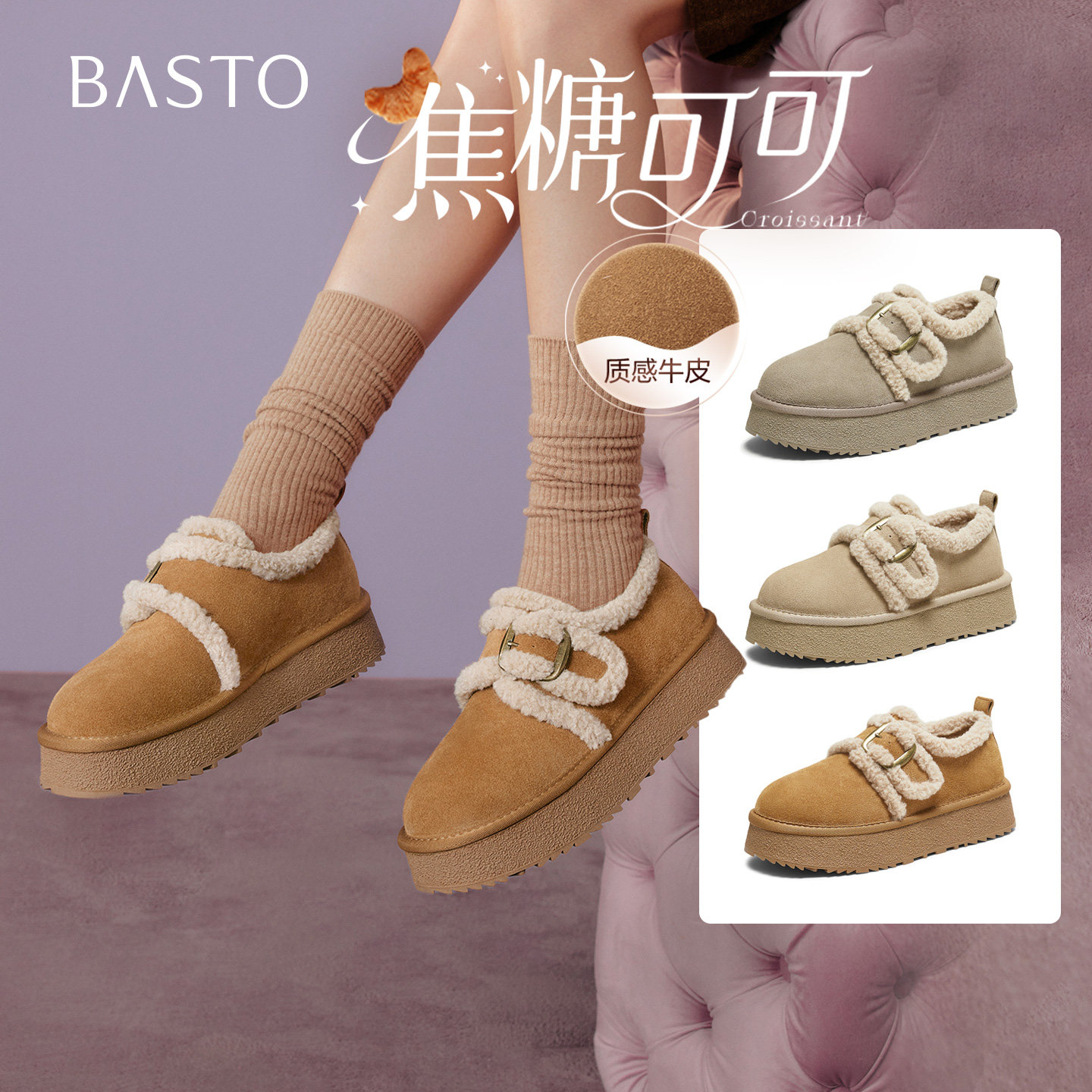 【焦糖可可】百思图25冬商场新款勃肯鞋毛毛鞋棉鞋加绒女雪地靴,女鞋,棉鞋,淘宝优惠券,粉丝福利购,淘宝优惠卷