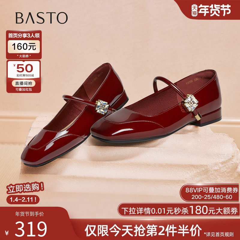 百思图2025秋商场新款法式红色玛丽珍鞋小皮鞋女单鞋婚鞋F3059CQ5,女鞋,玛丽珍鞋,淘宝优惠券,粉丝福利购,淘宝优惠卷