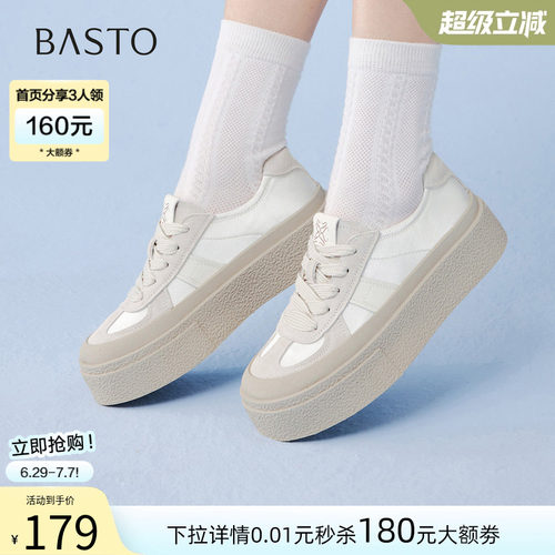 百思图夏季新款真皮增高女板鞋