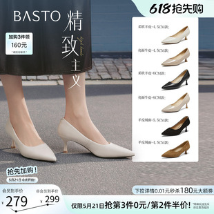 尖头白色裸色高跟鞋 百思图26夏新款 真皮黑色女单鞋 精致主义