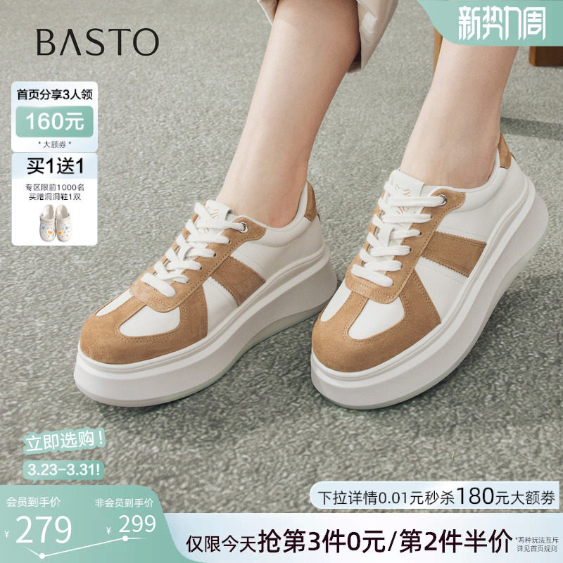 百思图2026春新款厚底板鞋德训鞋小白鞋运动女松糕休闲鞋V0016AM6