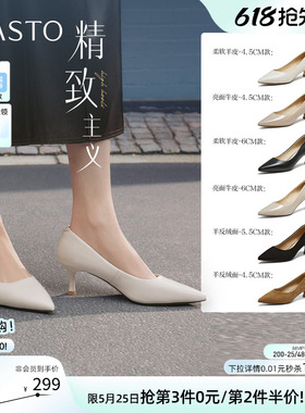 【精致主义】百思图26夏新款尖头白色裸色高跟鞋真皮黑色女单鞋