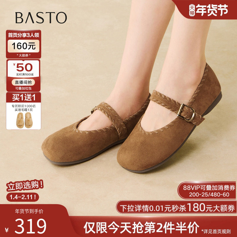 百思图2026春季新款玛丽珍鞋勃肯鞋复古休闲女浅口单鞋F1188AQ6,女鞋,玛丽珍鞋,淘宝优惠券,粉丝福利购,淘宝优惠卷