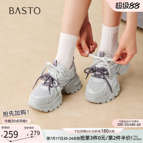 百思图春季网面透气女款老爹鞋
