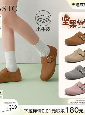 百思图2026夏季商场新款真皮全包勃肯鞋懒人一脚蹬女单鞋T1178AM6