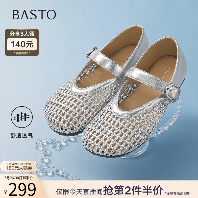 百思图2025夏季新款镂空透气玛丽珍鞋平底圆头女浅口单鞋W5691BQ5