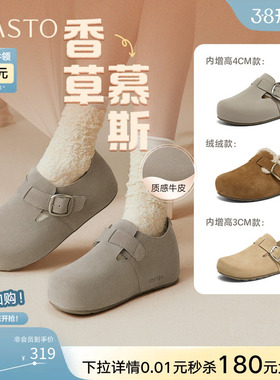 【香草慕斯】百思图26春商场新款真皮厚底灰色全包勃肯鞋内增高女