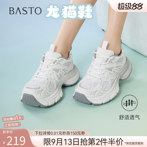 时尚潮流简约舒适