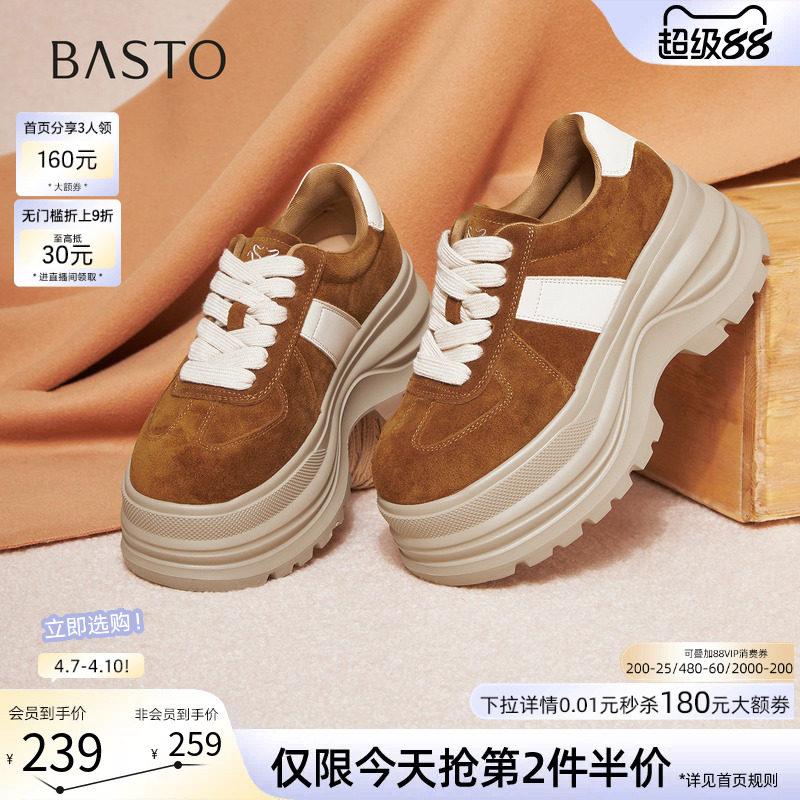 百思图2026春季商场新款真皮板鞋厚底增高女运动休闲鞋CV259AM6