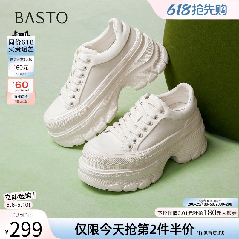 百思图春秋商场新款百搭小白鞋厚底增高女板鞋休闲鞋BG356AM5