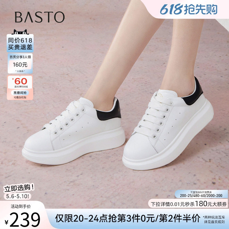 百思图春秋新款厚底小白鞋松糕鞋百搭女运动休闲鞋D5859CM5