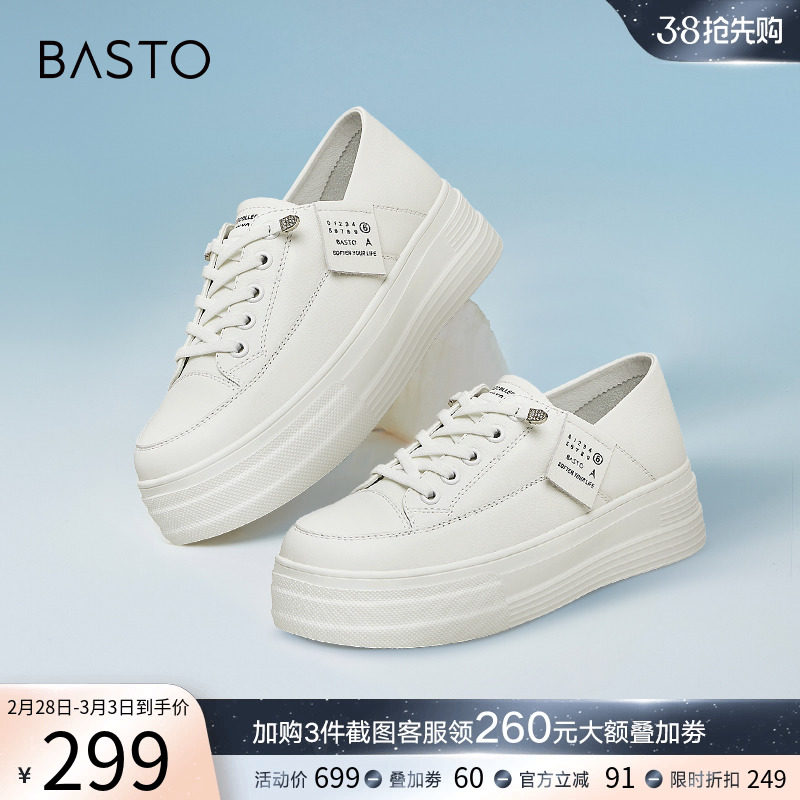 百思图春秋季商场新款百搭真皮小白鞋松糕厚底女休闲板鞋WS762CM3