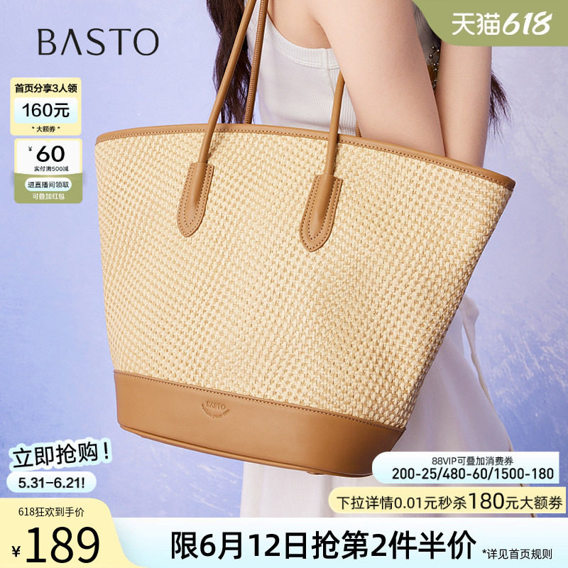 百思图夏商场同款编织包大容量托特包时尚单肩斜挎女包TY003BX5