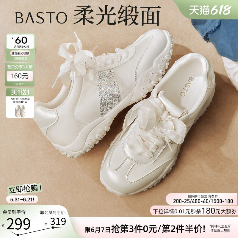 百思图2026秋季新款百搭厚底高帮德训鞋运动风休闲鞋女鞋U2628CM6