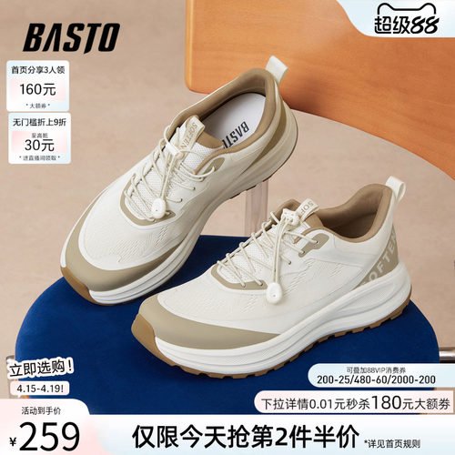 百思图男网面透气休闲鞋